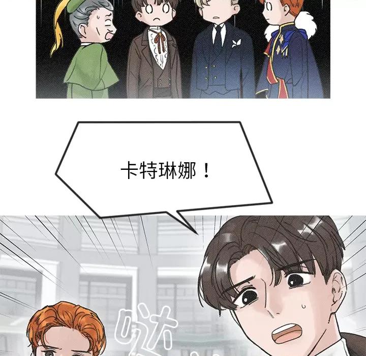 休想离开我身边 休想离开我身边-休想离开我身边 第3话 第48页