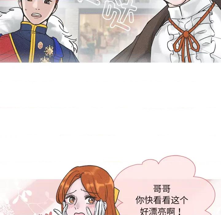 休想离开我身边 休想离开我身边-休想离开我身边 第3话 第49页