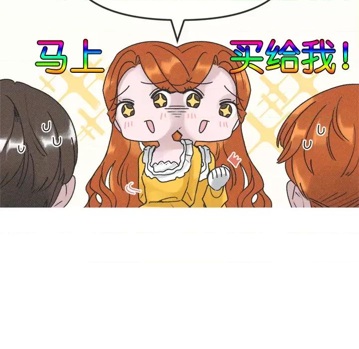 休想离开我身边 休想离开我身边-休想离开我身边 第3话 第53页