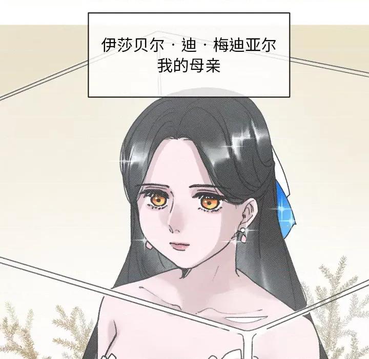 休想离开我身边 休想离开我身边-休想离开我身边 第3话 第54页