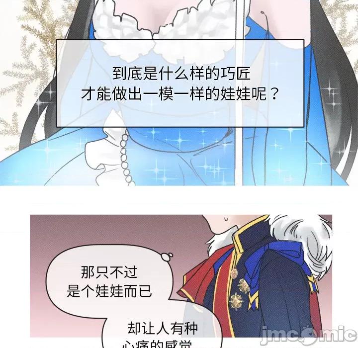 休想离开我身边 休想离开我身边-休想离开我身边 第3话 第55页