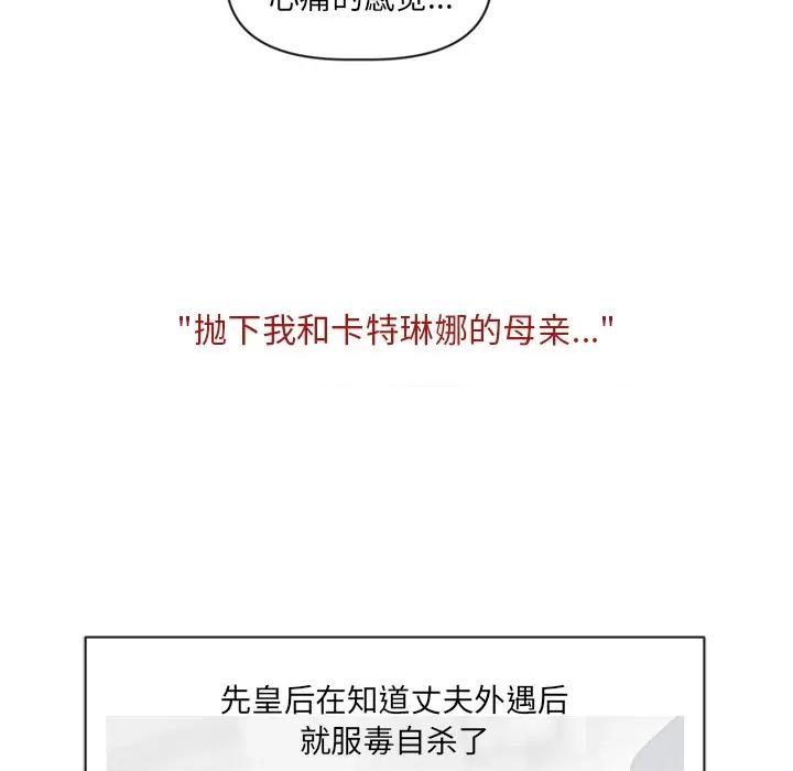休想离开我身边 休想离开我身边-休想离开我身边 第3话 第56页
