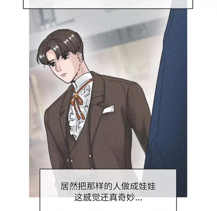 休想离开我身边 休想离开我身边-休想离开我身边 第3话 第57页