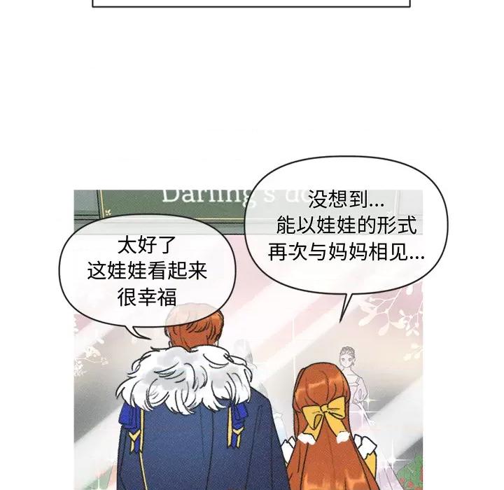 休想离开我身边 休想离开我身边-休想离开我身边 第3话 第58页