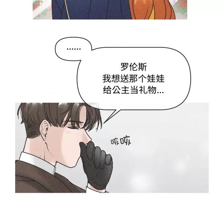 休想离开我身边 休想离开我身边-休想离开我身边 第3话 第59页