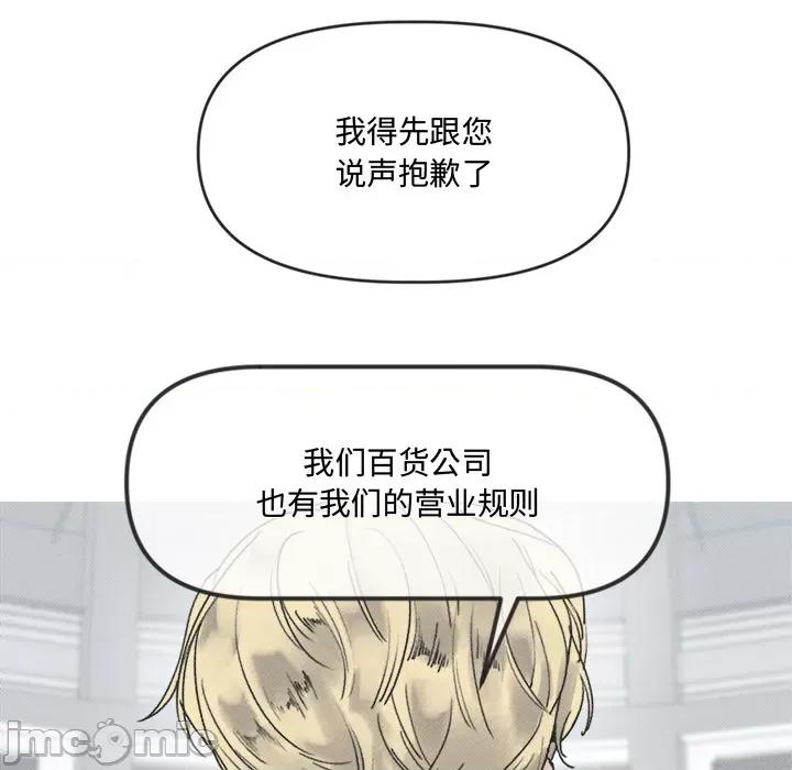 休想离开我身边 休想离开我身边-休想离开我身边 第3话 第60页