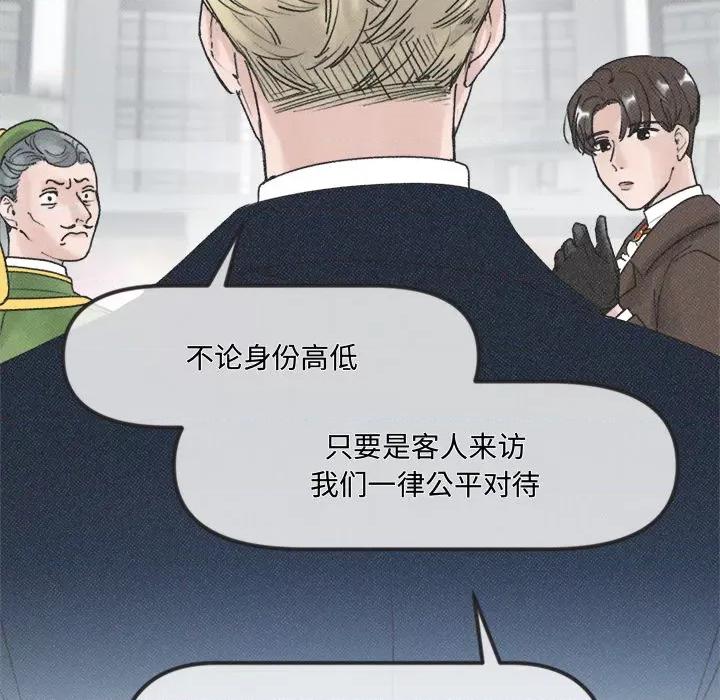 休想离开我身边 休想离开我身边-休想离开我身边 第3话 第61页