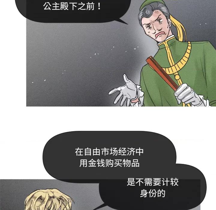 休想离开我身边 休想离开我身边-休想离开我身边 第3话 第63页