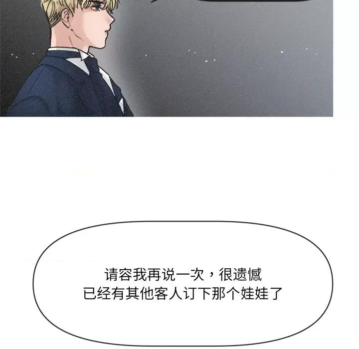 休想离开我身边 休想离开我身边-休想离开我身边 第3话 第64页