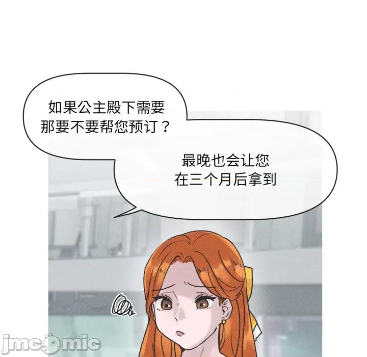 休想离开我身边 休想离开我身边-休想离开我身边 第3话 第65页