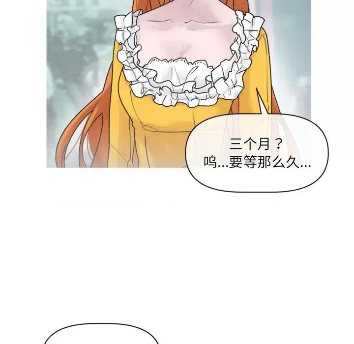 休想离开我身边 休想离开我身边-休想离开我身边 第3话 第66页