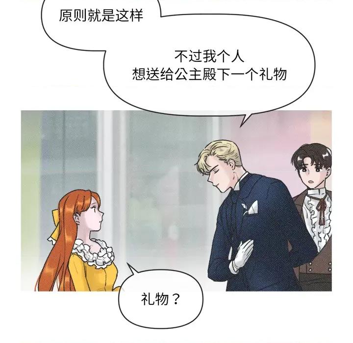 休想离开我身边 休想离开我身边-休想离开我身边 第3话 第67页