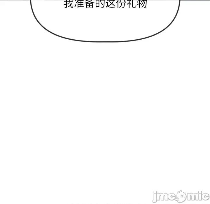 休想离开我身边 休想离开我身边-休想离开我身边 第3话 第70页