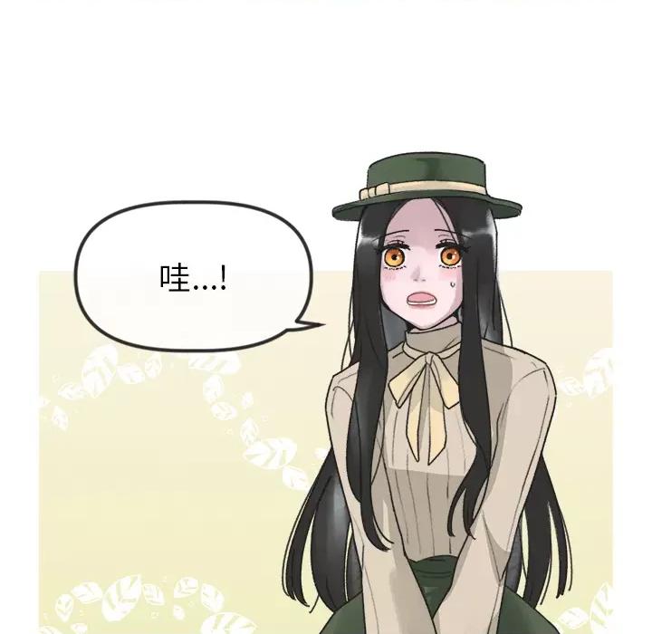 休想离开我身边 休想离开我身边-休想离开我身边 第3话 第71页