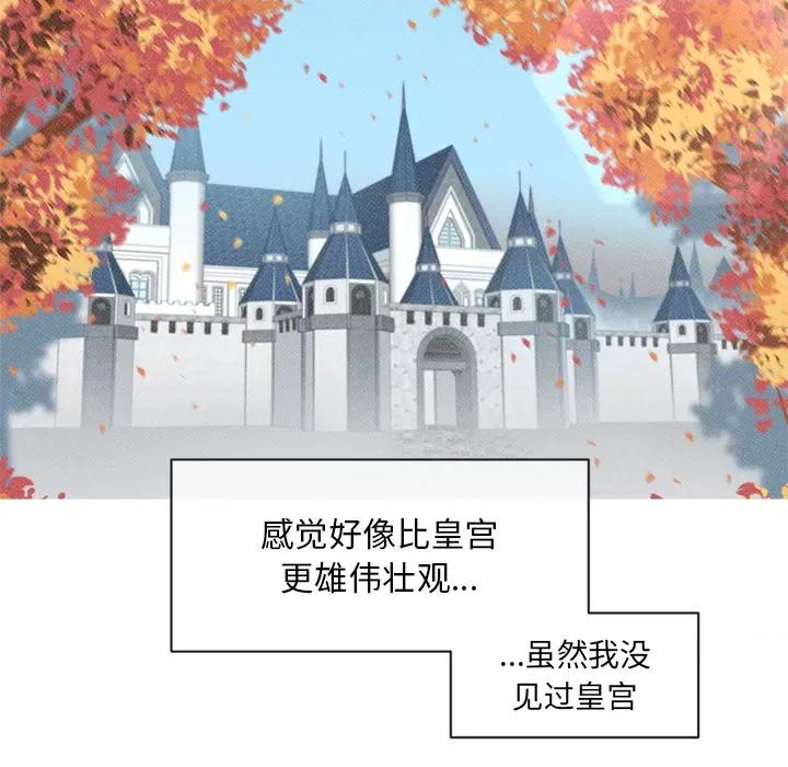 休想离开我身边 休想离开我身边-休想离开我身边 第3话 第73页