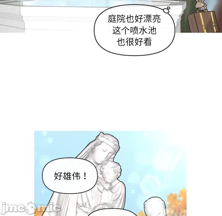 休想离开我身边 休想离开我身边-休想离开我身边 第3话 第75页