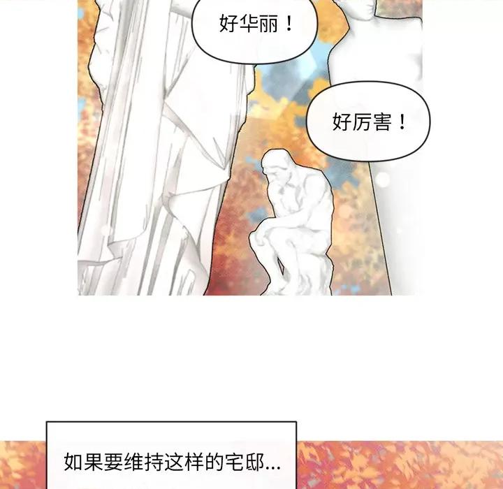 休想离开我身边 休想离开我身边-休想离开我身边 第3话 第76页