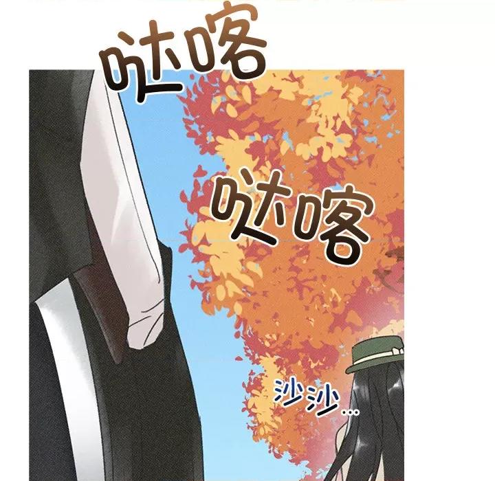 休想离开我身边 休想离开我身边-休想离开我身边 第3话 第81页