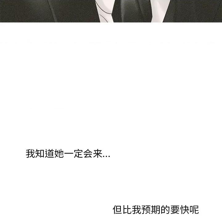 休想离开我身边 休想离开我身边-休想离开我身边 第3话 第88页