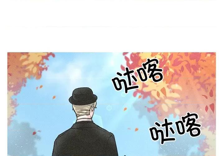 休想离开我身边 休想离开我身边-休想离开我身边 第4话 第1页