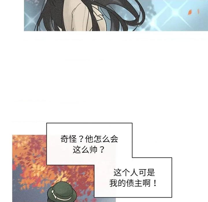 休想离开我身边 休想离开我身边-休想离开我身边 第4话 第6页