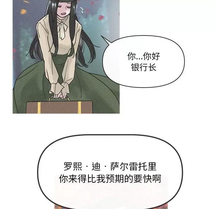休想离开我身边 休想离开我身边-休想离开我身边 第4话 第7页