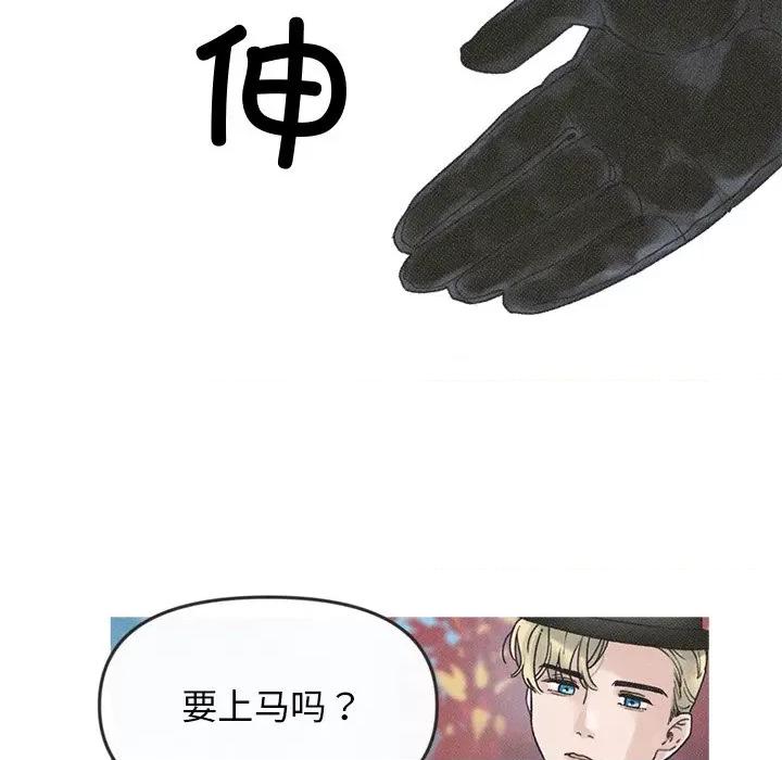 休想离开我身边 休想离开我身边-休想离开我身边 第4话 第9页