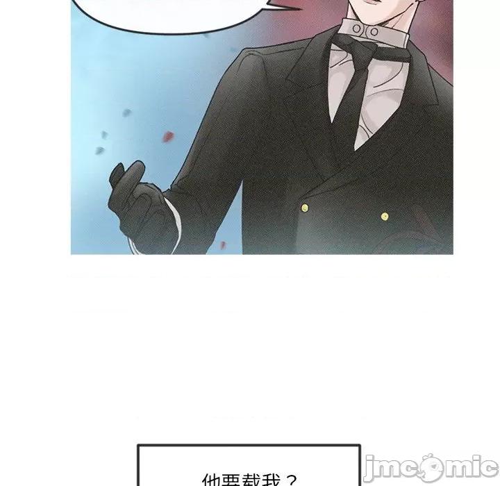 休想离开我身边 休想离开我身边-休想离开我身边 第4话 第10页