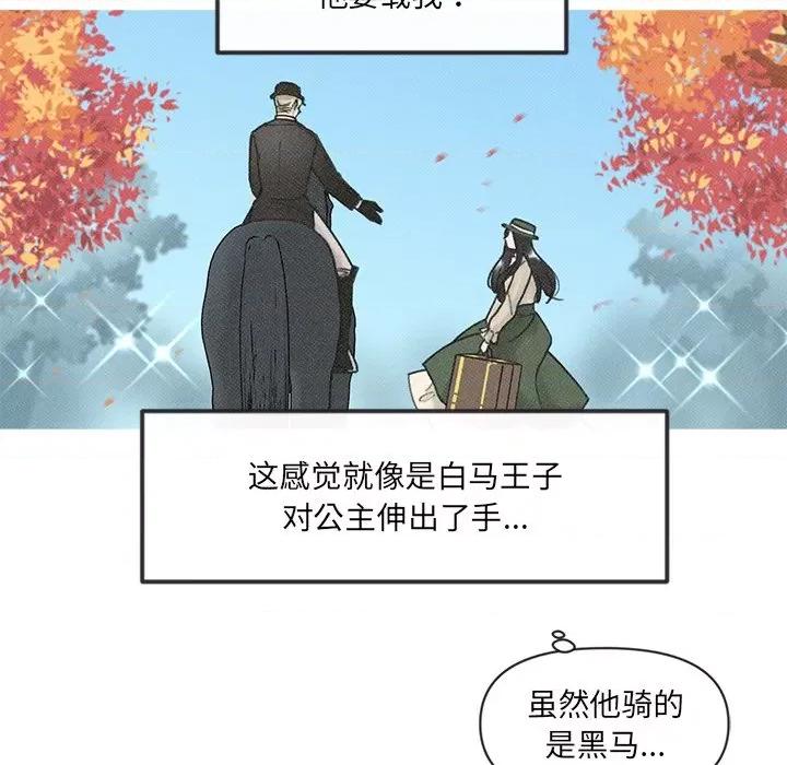 休想离开我身边 休想离开我身边-休想离开我身边 第4话 第11页