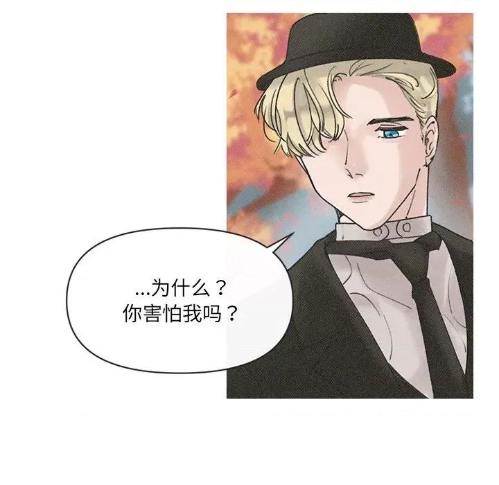休想离开我身边 休想离开我身边-休想离开我身边 第4话 第13页