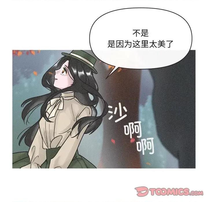 休想离开我身边 休想离开我身边-休想离开我身边 第4话 第14页