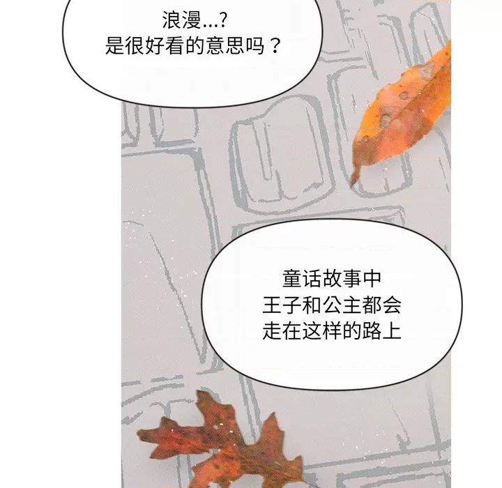 休想离开我身边 休想离开我身边-休想离开我身边 第4话 第18页