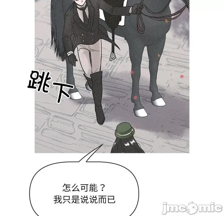 休想离开我身边 休想离开我身边-休想离开我身边 第4话 第20页