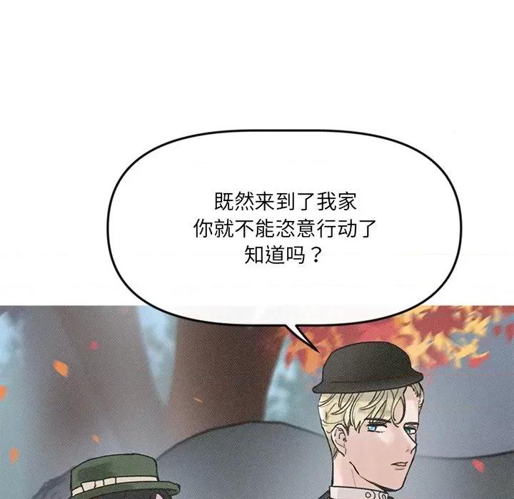 休想离开我身边 休想离开我身边-休想离开我身边 第4话 第22页