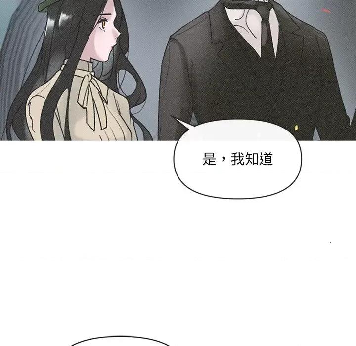 休想离开我身边 休想离开我身边-休想离开我身边 第4话 第23页