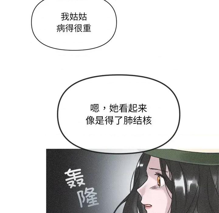 休想离开我身边 休想离开我身边-休想离开我身边 第4话 第24页