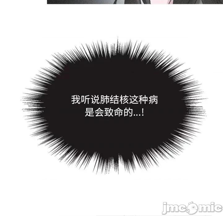 休想离开我身边 休想离开我身边-休想离开我身边 第4话 第25页