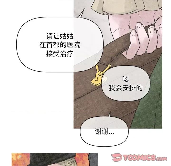 休想离开我身边 休想离开我身边-休想离开我身边 第4话 第26页