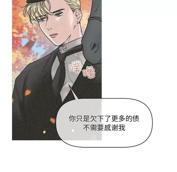 休想离开我身边 休想离开我身边-休想离开我身边 第4话 第27页