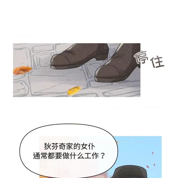 休想离开我身边 休想离开我身边-休想离开我身边 第4话 第28页