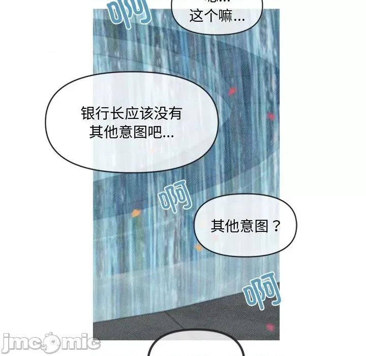 休想离开我身边 休想离开我身边-休想离开我身边 第4话 第30页