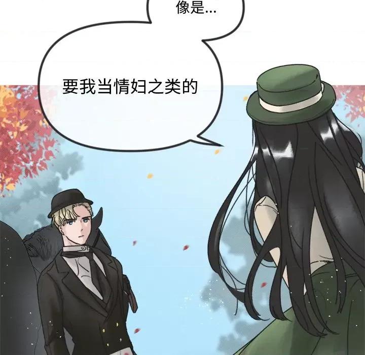 休想离开我身边 休想离开我身边-休想离开我身边 第4话 第31页