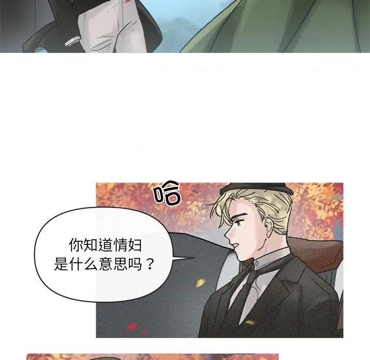 休想离开我身边 休想离开我身边-休想离开我身边 第4话 第32页