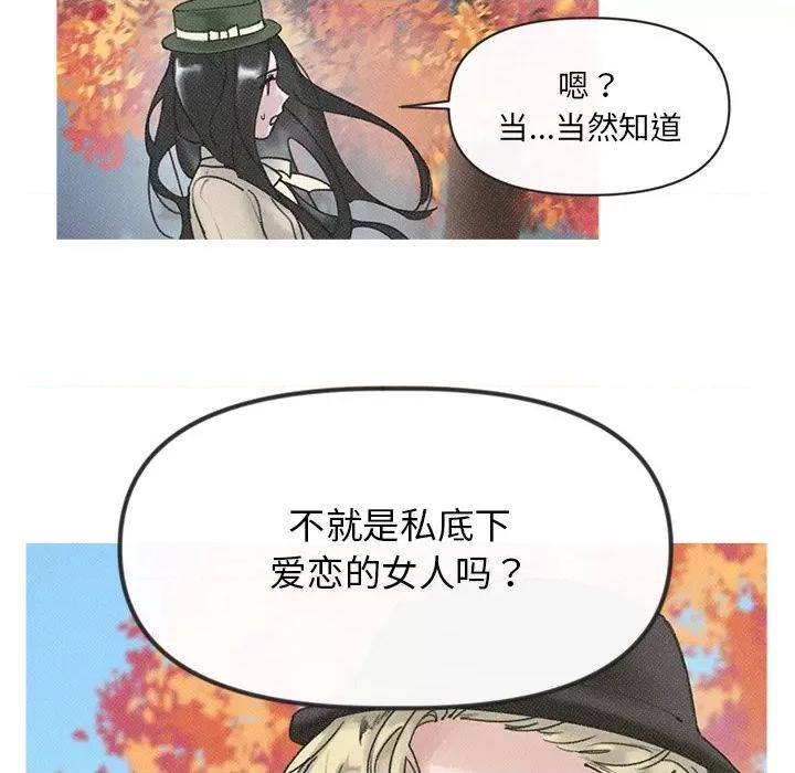 休想离开我身边 休想离开我身边-休想离开我身边 第4话 第33页