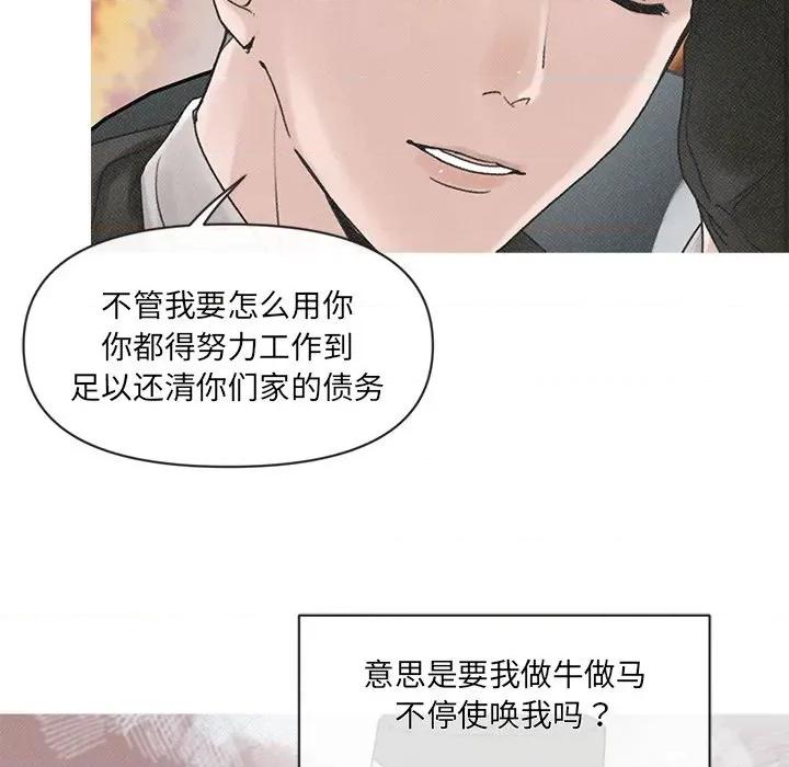 休想离开我身边 休想离开我身边-休想离开我身边 第4话 第36页