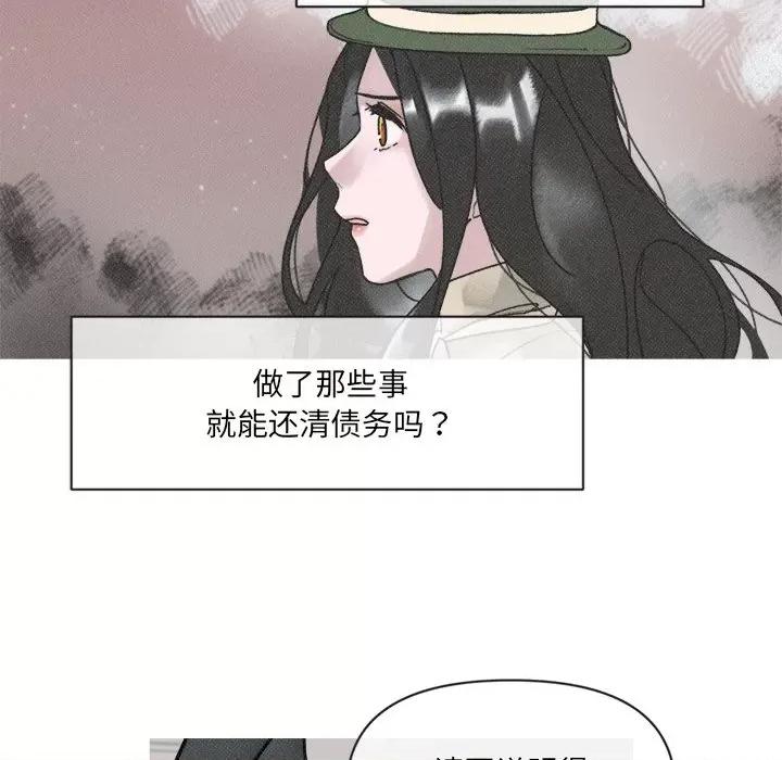 休想离开我身边 休想离开我身边-休想离开我身边 第4话 第37页
