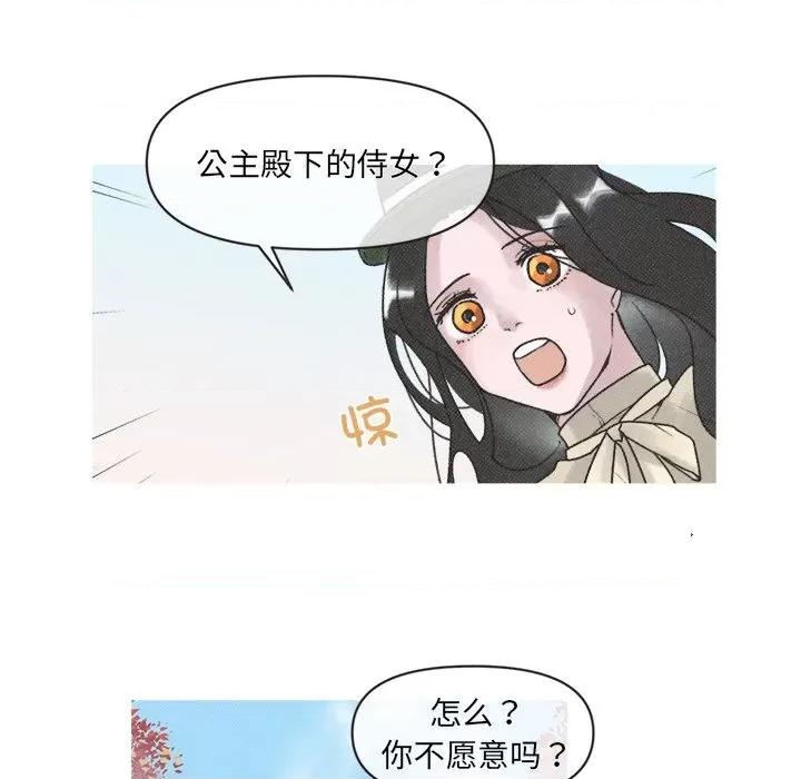休想离开我身边 休想离开我身边-休想离开我身边 第4话 第39页