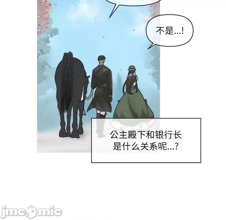休想离开我身边 休想离开我身边-休想离开我身边 第4话 第40页
