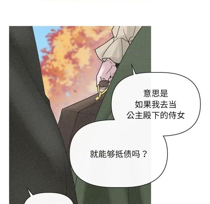 休想离开我身边 休想离开我身边-休想离开我身边 第4话 第41页