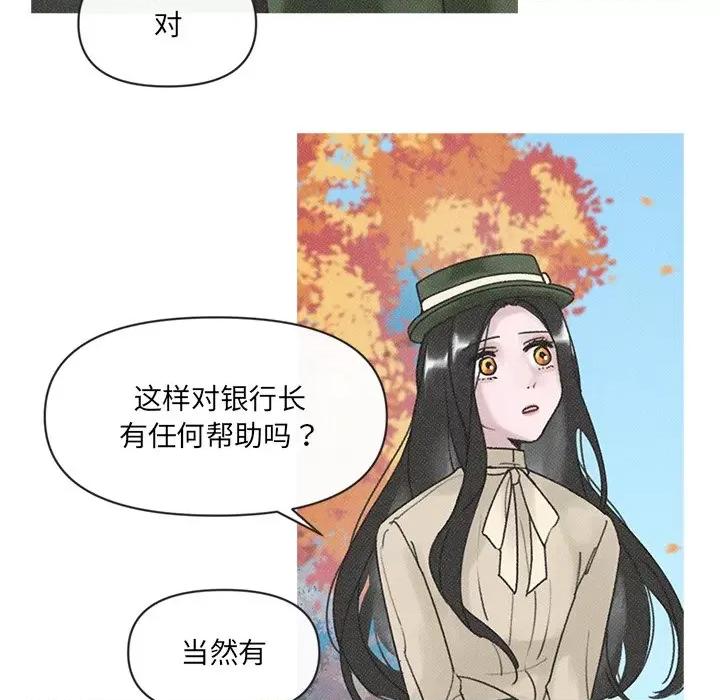休想离开我身边 休想离开我身边-休想离开我身边 第4话 第42页